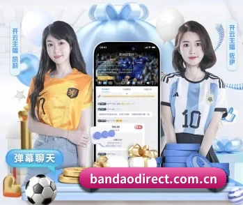 半岛综合：连接你我，点亮智慧生活 - 体育资讯内容服务
